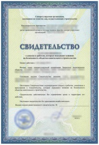 Сертификат пожарной безопасности